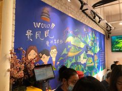 -贵凤凰贵州米粉(望京店)