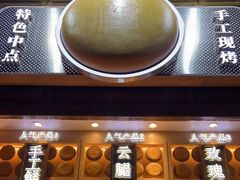 -嘉华鲜花饼·现烤(昆明老街店)