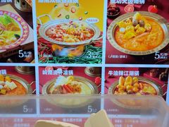 -福客麻辣烫·现炒麻辣香锅(印力中心店)