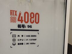 -网鱼电竞(杨浦中原店)
