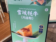 -爱达乐面包生日蛋糕(资阳圣高商业广场店)