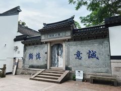 -绍兴书圣故里景区