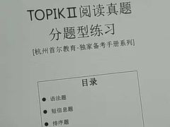 -首尔韩语培训中心·韩国留学