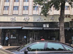 门面-林静小吃(复兴路店)