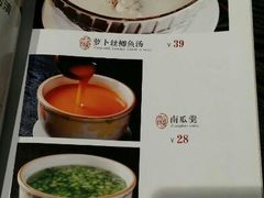 菜单-三俞竹苑(卓展店)