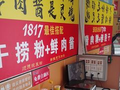 -1817大碗牛肉粉