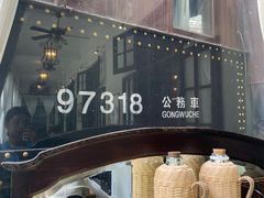 -上海老站(徐家汇店)