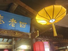 -重庆袁老四火锅(武进万达店)