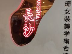 -7mall美食潮地标