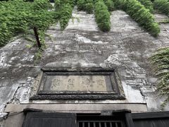 -书隐楼