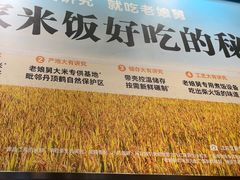 -老娘舅(苏州双湖广场店)