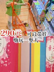 -宝燕乐园(闵行旗舰店)