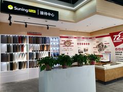 -苏宁易购(Suning Pro南京山西路店)