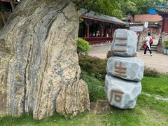 -丰都鬼城名山景区