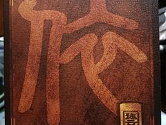 -叁拾壹丨浮世绘x壹拾叁沉浸演绎剧场