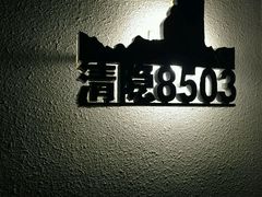 -武夷山旧街壹号溪岸旅馆(三姑度假区店)