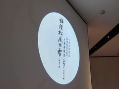 -大董(深圳湾万象城店)