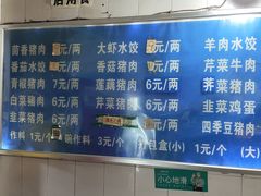 -山东水饺(南坪新街店)