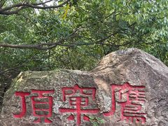 -南北湖风景区