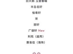-广州四季酒店