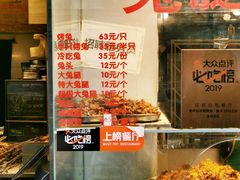 -老黄记手撕烤兔(玉林街店)