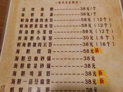菜单-海胆小馆(春柳店)