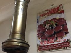 -牛叔鲜羊肉铜火锅(远东小区店)