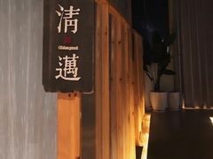 -谷悦SPA(王府井店)