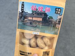 -乌镇景区