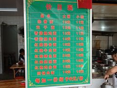 -全味面馆
