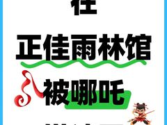 -正佳雨林生态植物园