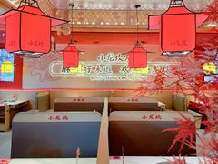 -小龙坎火锅(IFS HOT店)