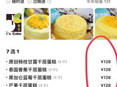 -OL’s Cake鲜荟千层(东风中路店)