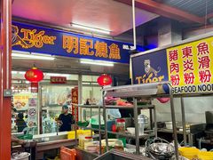 -明记烧鱼美味店