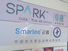 -哈尔滨圣安口腔专科医院