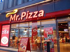 门面-Mr.Pizza米斯特比萨(合肥一九一二街区店)