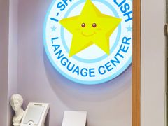 -I-Shine英语国际教育(大三林中心)