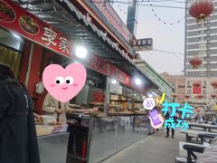 门面-鬼街