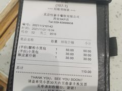 -鼎泰丰(南门店)