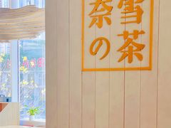 -奈雪的茶(中海环宇荟店)