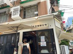 -CowCow其其·牛杂咖啡公司(六运店)