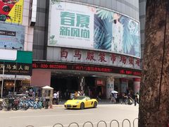 -广州白马服装市场