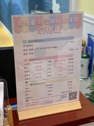 -爱玩爱游亲子母婴(旭辉广场店)