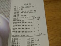 账单-Thank u mom非油炸健康鸡(万国广场店)
