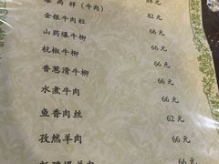 -来顺成饭庄