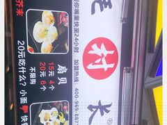 -蚝滑蒜(观音桥天天尚街直营店)