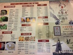 -火龙堂·风味民间菜(文一路店)