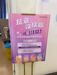点击看大图 -海峡医疗美容医院