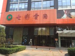 北京七彩云南翡翠珠宝旗舰店（月坛店）-北京七彩云南翡翠珠宝旗舰店(月坛店)