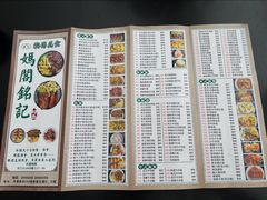 -妈阁铭记澳葡美食